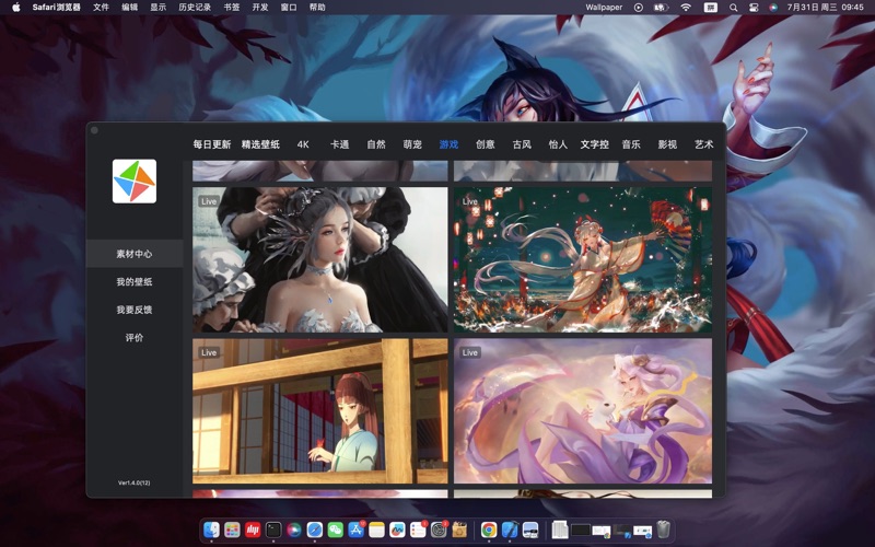 DynamicWallX动态壁纸引擎