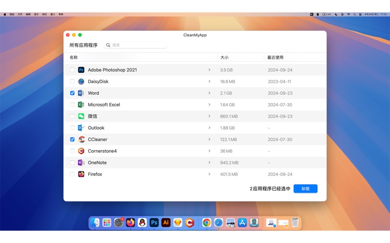 CleanMyApp_应用程序卸载助手