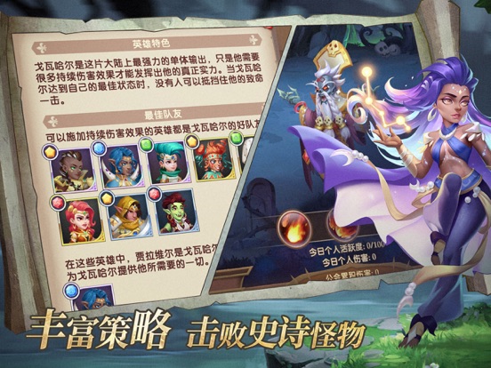 消消英雄-趣味战斗消除手游