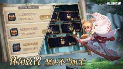 消消英雄-趣味战斗消除手游
