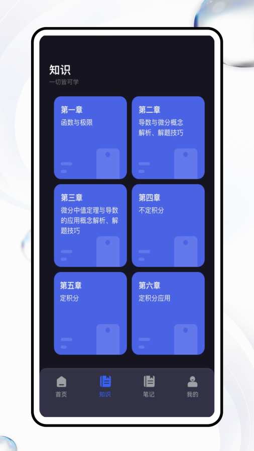 照片数学
