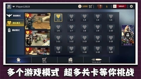 枪神模拟器最新版下载v1.0.2 安卓版