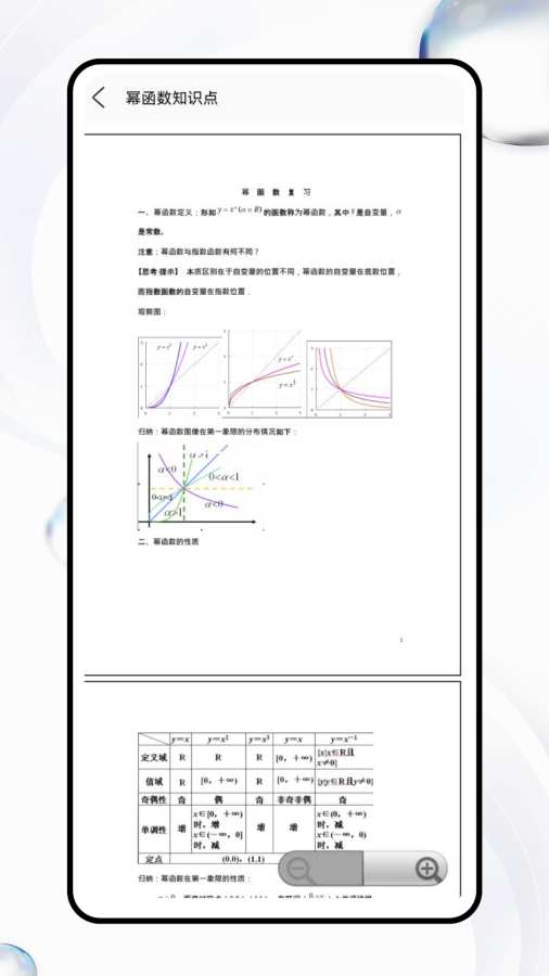 照片数学