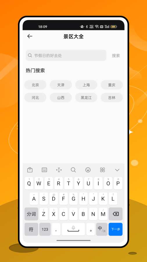 永安旅游