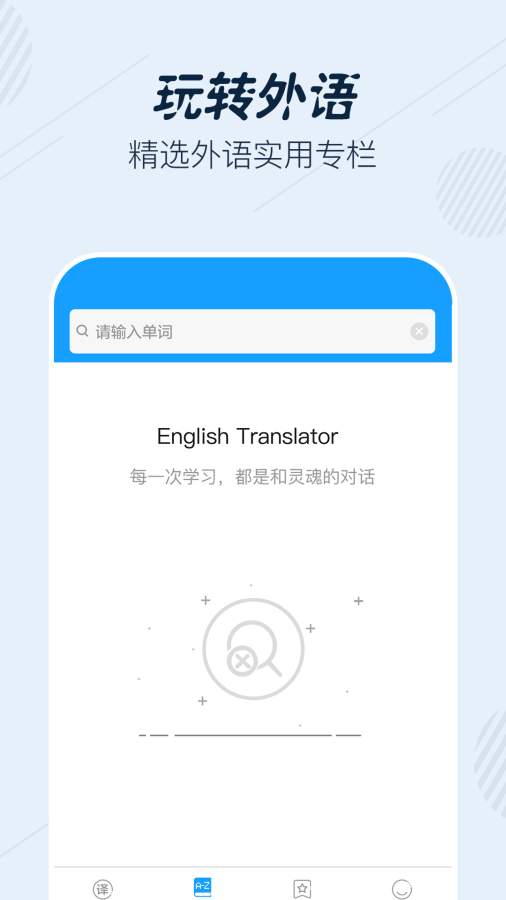 英语翻译宝典