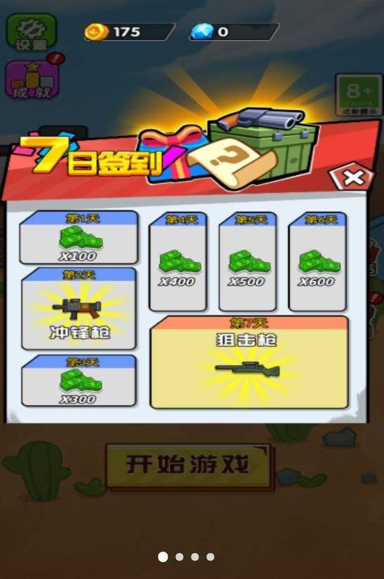 突围血战最新版下载v5.0.0 安卓版