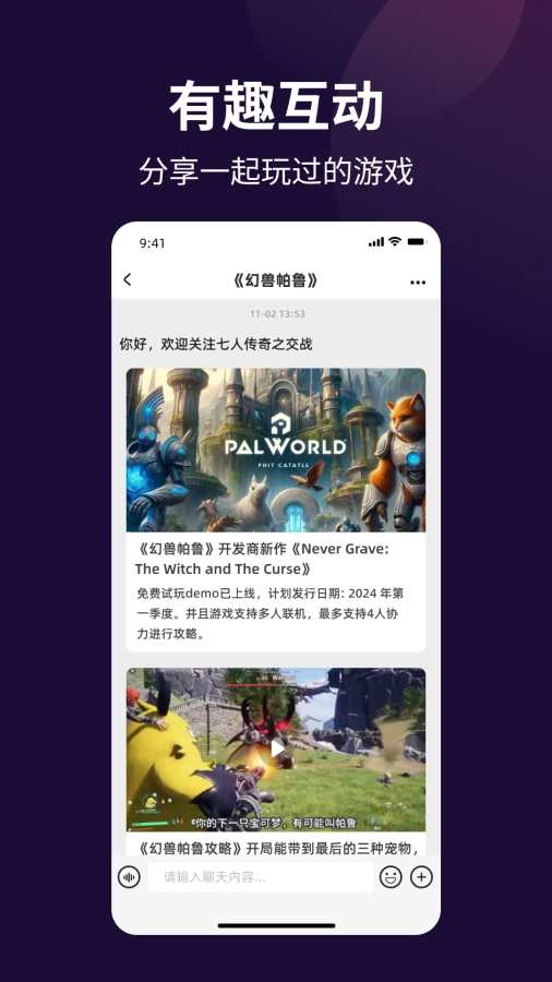 随信