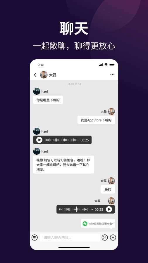 随信