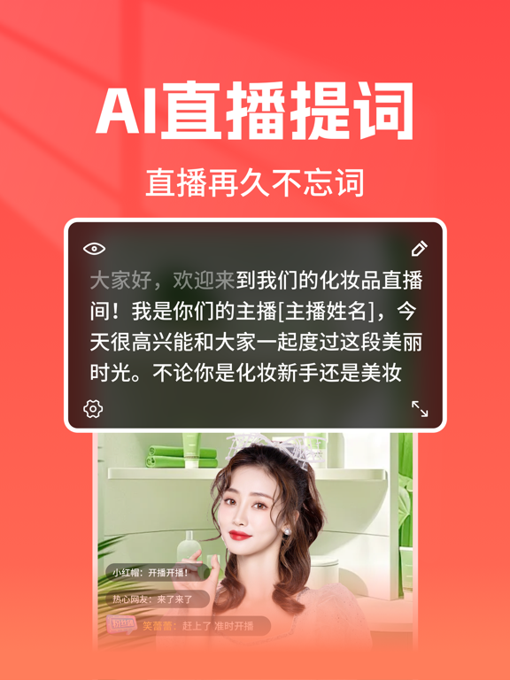 短视频助手-全能带货商家必备