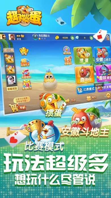 趣掼蛋-惯蛋正宗官方玩法