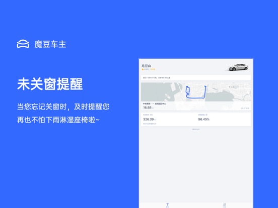 魔豆车主_专注服务特友