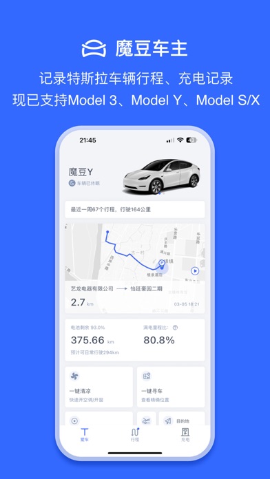 魔豆车主_专注服务特友