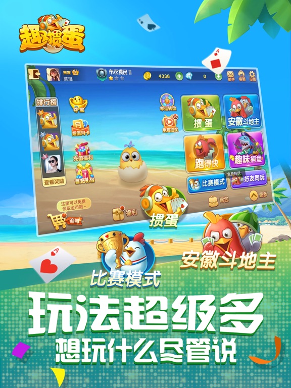 趣掼蛋-惯蛋正宗官方玩法