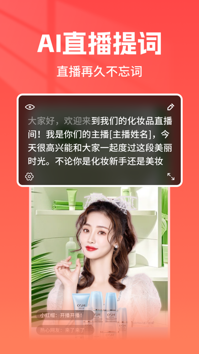 短视频助手-全能带货商家必备