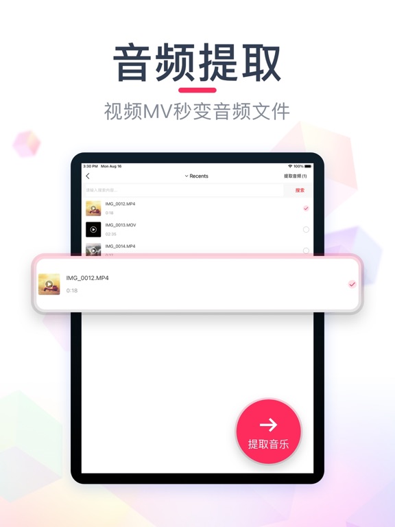 音频剪辑手机铃声制作mp3音乐剪辑