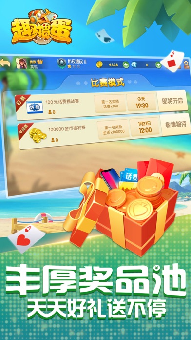 趣掼蛋-惯蛋正宗官方玩法