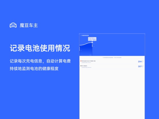 魔豆车主_专注服务特友