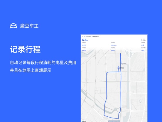 魔豆车主_专注服务特友