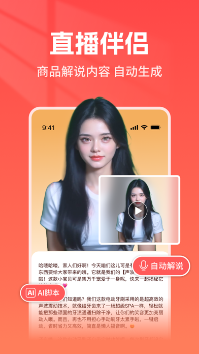 短视频助手-全能带货商家必备