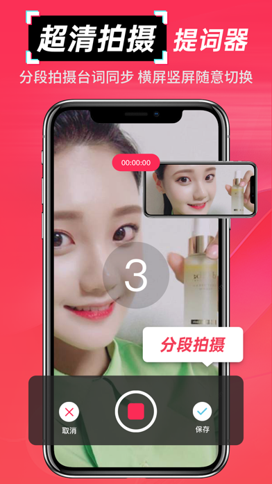 悬浮提词器 -口播直播题词器