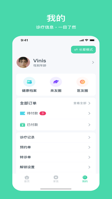 健康东莞