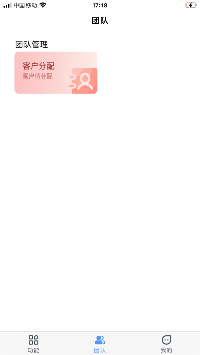 童学客户关系管理