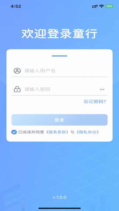 童学客户关系管理