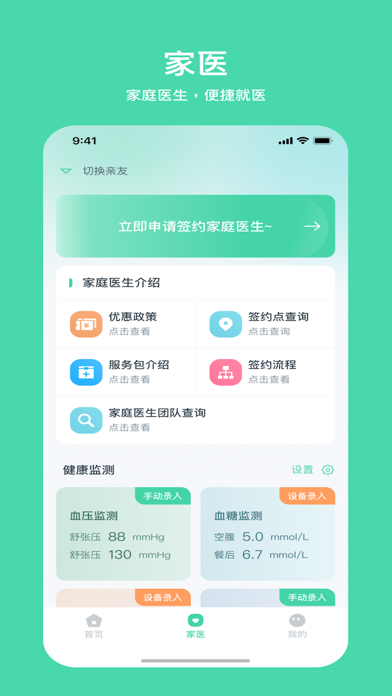 健康东莞