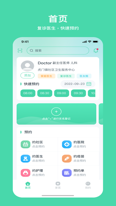 健康东莞