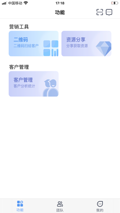 童学客户关系管理