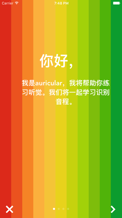 Auricula间歇性耳朵训练器