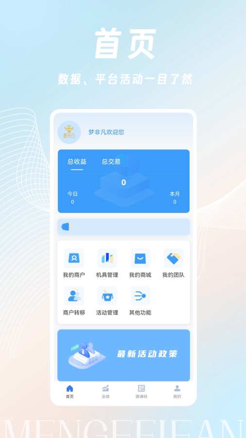 梦非凡
