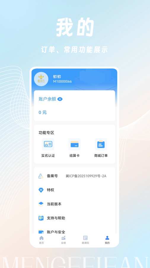 梦非凡