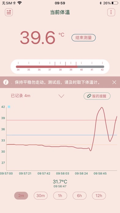 小竹-智慧体温管家