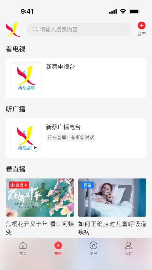 云上新蔡