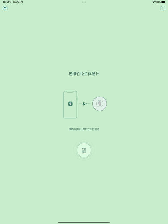 小竹-智慧体温管家