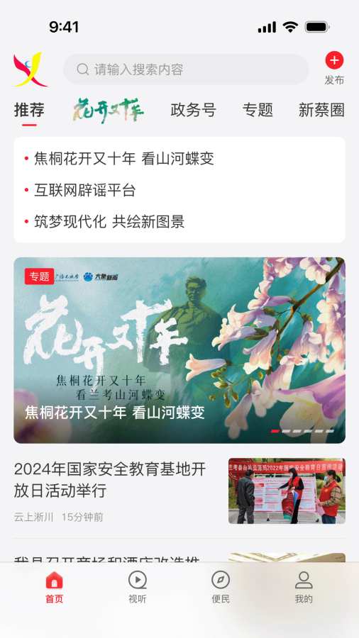 云上新蔡