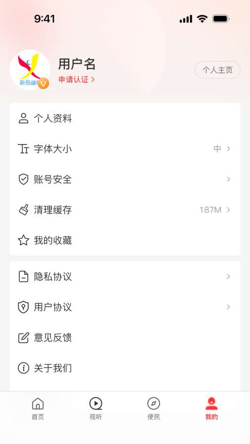 云上新蔡