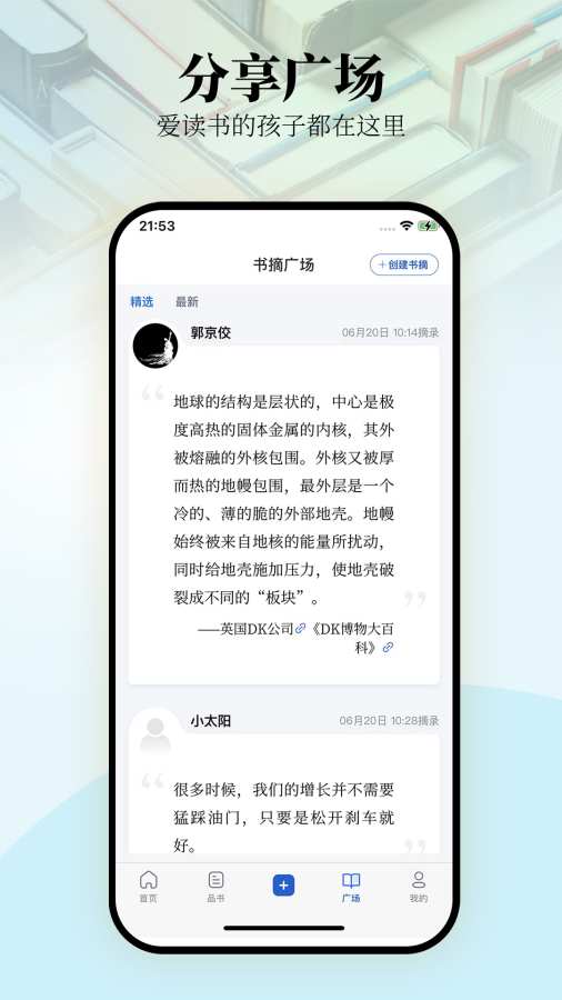 唯围品书