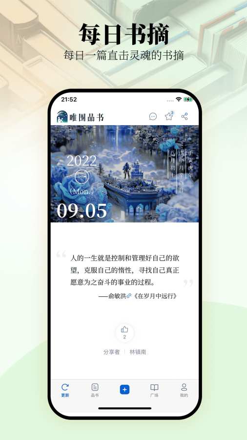 唯围品书