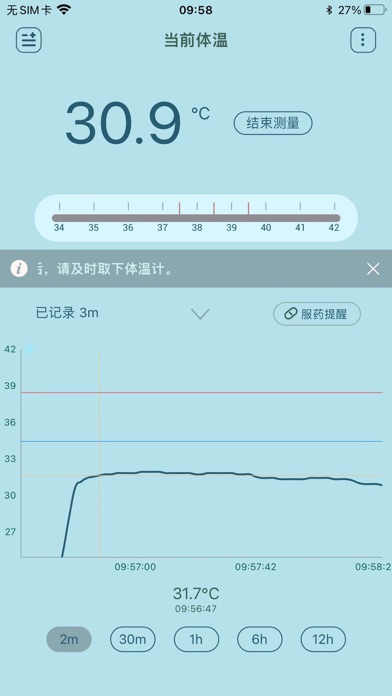 小竹-智慧体温管家