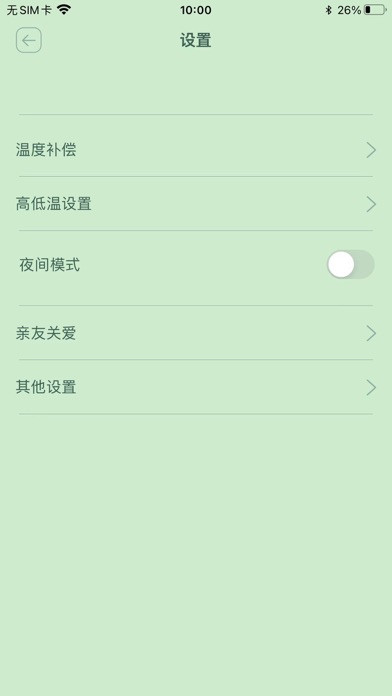 小竹-智慧体温管家