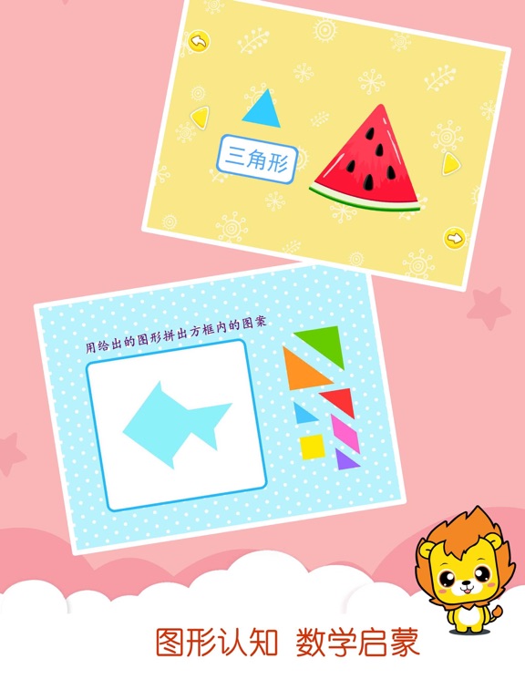 宝宝学数学-包含小学数学解题数学口算和数学游戏