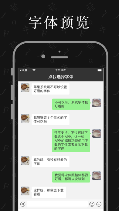 字体 - 字体大全 系统字体安装助手