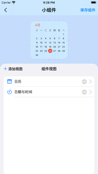 小组件万能编辑器-Widgets 手机壁纸桌面主题