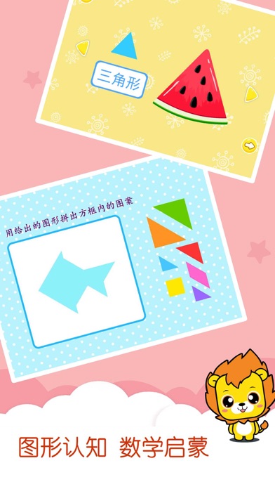 宝宝学数学-包含小学数学解题数学口算和数学游戏