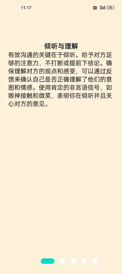 掌玩手机工具盒