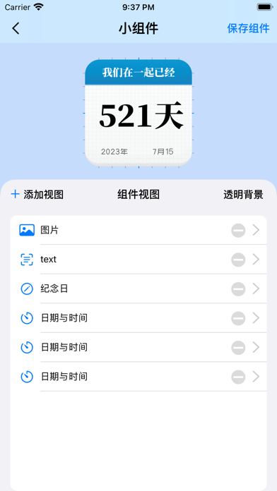 小组件万能编辑器-Widgets 手机壁纸桌面主题
