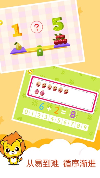 宝宝学数学-包含小学数学解题数学口算和数学游戏