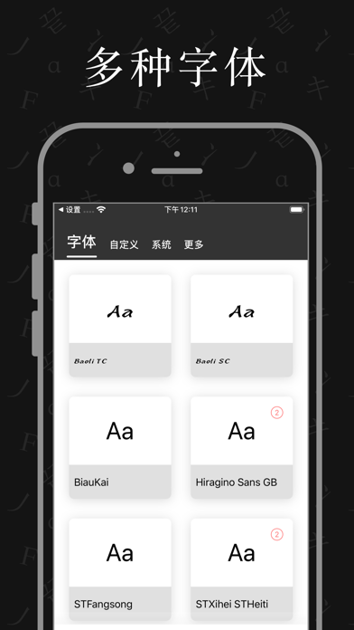 字体 - 字体大全 系统字体安装助手